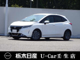 この度は栃木日産 U-Car 壬生店の車をご覧頂き誠にありがとうございます! 電話でのお問い合わせは 、フリーダイヤル0078-6002-476243までお気軽にご連絡ください♪