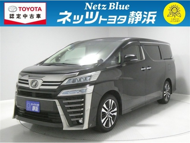 トヨタ ヴェルファイア 