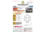 よりご安心して頂く為に、日本自動車査定協会発行の、車両状態証明書を添付させて頂きました。