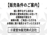 【販売条件のご案内】誠に勝手ながら当社は愛知県と愛知県近郊にお住まいで店頭商談可能な方・納車の際、ご来店いただけるお客様に限り販売させていただきます