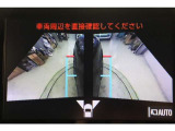 さらに、左右側面カメラも装備しています。駐車枠や隣のクルマなど周囲との位置関係がよくわかり、駐車しやすいですよ。運転席からは目視できない助手席側の側面も見えますので、路肩に幅寄せする際なども安心です。
