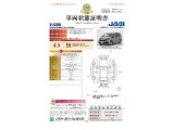 ◆車両状態証明書◆一般財団法人日本自動車査定協会京都府支所発行の車両状態証明書です。
