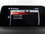 Apple Carplay・Android Auto対応!マツダ コネクト(コマンダーコントロール)でスマートフォンを操作して、通話、音楽を聴いたり、マップで目的地を調べることができます。