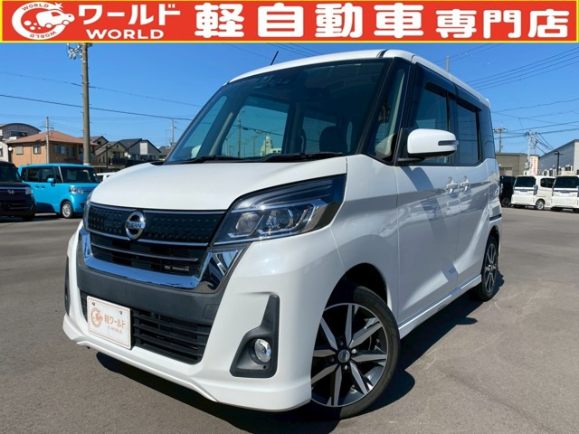 日産 デイズルークス 