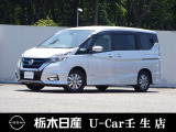この度は栃木日産 U-car壬生店の車をご覧頂き誠にありがとうございます! 電話でのお問い合わせは 、フリーダイヤル0078-6002-476243までお気軽にご連絡ください♪