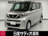 この度は数ある中古車の中から、日産サティオ湘南では車両をご覧いただき、誠にありがとうございます。