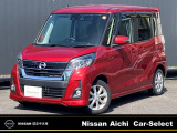 ◆こちらのデイズルークスは【修復歴有り(左センターピラー修理跡)】となります◆【車検整備付】◆走行距離【24,678km】◆安心の【1年間走行距離無制限のワイド保証】付きです!◆