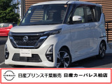 この度は日産プリンス千葉、日産カーパレス柏店の車両を、ご覧頂きありがとうございます。お車ご検討中のお客様、是非当店へお電話ください!