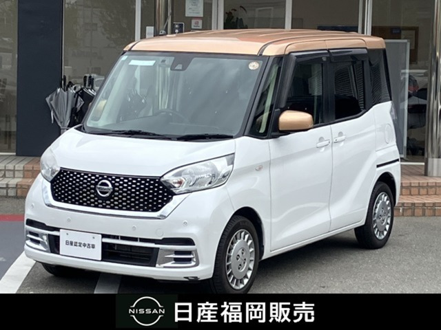 日産 デイズルークス 
