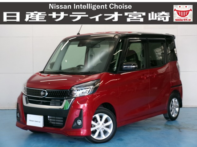 日産 デイズルークス 