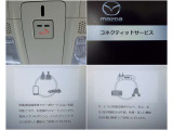 【SOS】エアバッグ作動時や後突時、もしくは車内のSOSボタンを押した際に緊急通報オペレーターに連携し、救急・警察を手配します。