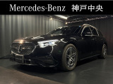 メルセデスベンツ神戸中央サーティファイドカーセンターです。展示車はすべて屋内保管で、車のコンディションも良い状態を保っております。