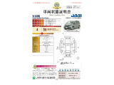 ◆車両状態証明書◆一般財団法人日本自動車査定協会京都府支所発行の車両状態証明書です。