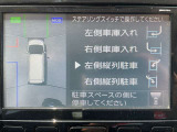 上空から見下ろしているかのように駐車できるアラウンドビューモニター・駐車が苦手な方でもナビが教えてくれます