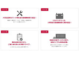 ワイド保証1年付 日産の販売店の中古車には、全車無料で「ワイド保証」が付いています。さらに、有料で「ワイド保証プレミアム」(延長保証)もご用意しております。