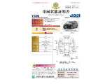 ◆車両状態証明書◆一般財団法人日本自動車査定協会京都府支所発行の車両状態証明書です。