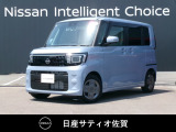 人気の軽自動車☆ルークス☆日産の先進技術の安全装置が標準装備です。