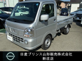 ☆この度は閲覧いただき誠にありがとうございます!日産プリンス山形 新庄店です!JR新庄駅から車で5分!国道13号線沿いにお店があります♪ぜひ一度、ご来店下さい。お問い合わせは0233-22-3535です!