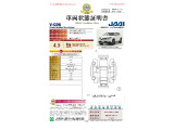 ◆車両状態証明書◆一般財団法人日本自動車査定協会京都府支所発行の車両状態証明書です。