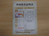 車両検査証明書付きです!だれでも中古車の状態がすぐにわかるよう、車のプロが客観的に評価。車両の状態やわずかなキズも正確にお伝えします。