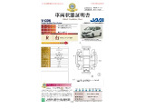 ◆車両状態証明書◆一般財団法人日本自動車査定協会京都府支所発行の車両状態証明書です。