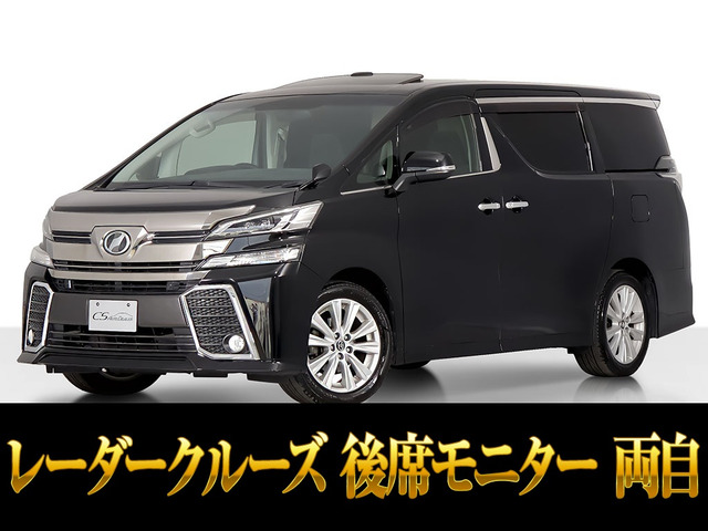 ヴェルファイア 2.5 Z 両側パワスラ 後席モニター サンルーフ