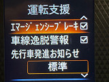 【エマージェンシーブレーキ】走行中に前方の車両等を認識し、衝突しそうな時は警報とブレーキで衝突回避と被害軽減をアシスト。より安全にドライブをお楽しみいただけます。