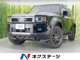 トヨタ ランドクルーザー250