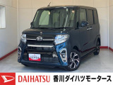 人気のダイハツ車、良質中古車を展示中!ダイハツディーラーならではの品揃えと充実の整備体制で安心の車探しをご提案します。どんなことでも構いません。車のことで気になることがあれば何でもご相談ください!