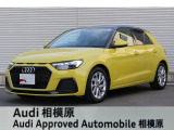 ☆Audi Approved 相模原☆常時厳選した認定中古車を多数展示しております!Audi認定中古車に精通した当店スタッフになんでもご相談ください!