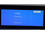 Bluetooth対応