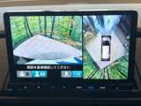 【マルチビューカメラシステム】専用のカメラにより、上から見下ろしたような視点で360度クルマの周囲を確認することができます☆死角部分も確認しやすく、狭い場所での切り返しや駐車もスムーズに行えます。