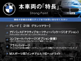 2シリーズグランツアラー 218i 