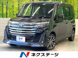トヨタ ルーミー