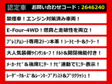 アルファードハイブリッド 2.4 G 4WD プレミアムSP レーダークルーズ レーンキープ