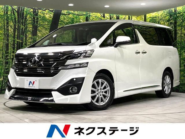 トヨタ ヴェルファイア 