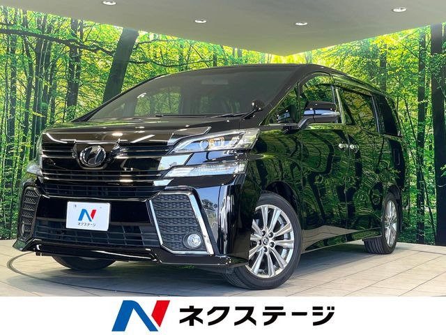 ヴェルファイア 2.5 Z Aエディション ゴールデンアイズ （DBA-AGH30W）