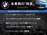 4シリーズグランクーペ 420i Mスポーツ 