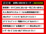 アルファード 2.5 S Cパッケージ JBLサウンド リアエンタメ 両自 禁煙