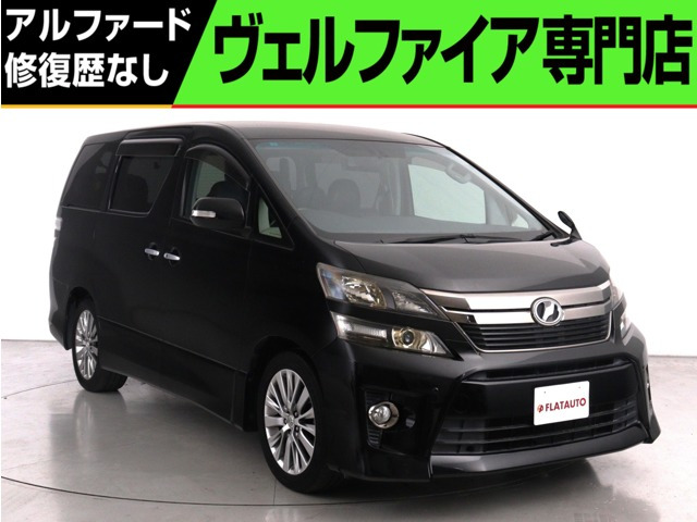 トヨタ ヴェルファイア 