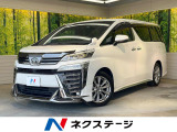 トヨタ ヴェルファイア