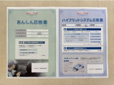 「サポカーあんしん診断」「ハイブリットシステム診断」実施済み。安心安全にお乗り頂けるようトヨタ専用診断機器で綿密にシステムを点検しています。