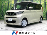 電動スライドドア 全周囲カメラ 衝突被害軽減システム 禁煙車