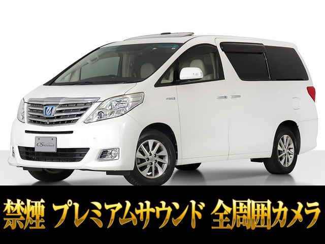 アルファードハイブリッド 2.4 G Lパッケージ 4WD プレミアムサウンド サンルーフ 本...