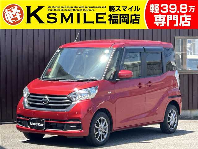 日産 デイズルークス 