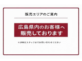 販売エリアは広島県に限定させていただきます。