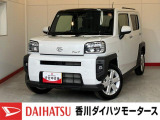 人気のダイハツ車、良質中古車を展示中!ダイハツディーラーならではの品揃えと充実の整備体制で安心の車探しをご提案します。どんなことでも構いません。車のことで気になることがあれば何でもご相談ください!