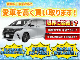 買取にも自信あります!大手様より、高額買取実績あり!