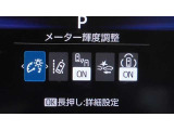 各種運転支援設定画面
