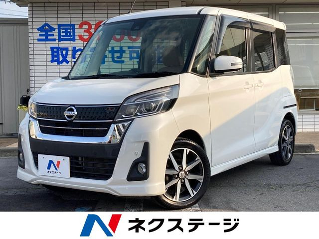 日産 デイズルークス 